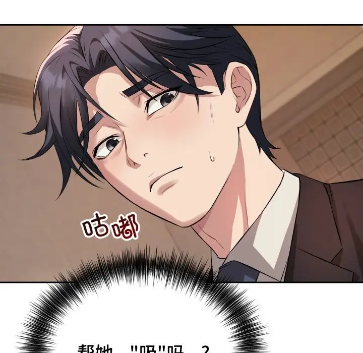 漫画《错位的星辰/今天也要加油》第5话第6张图