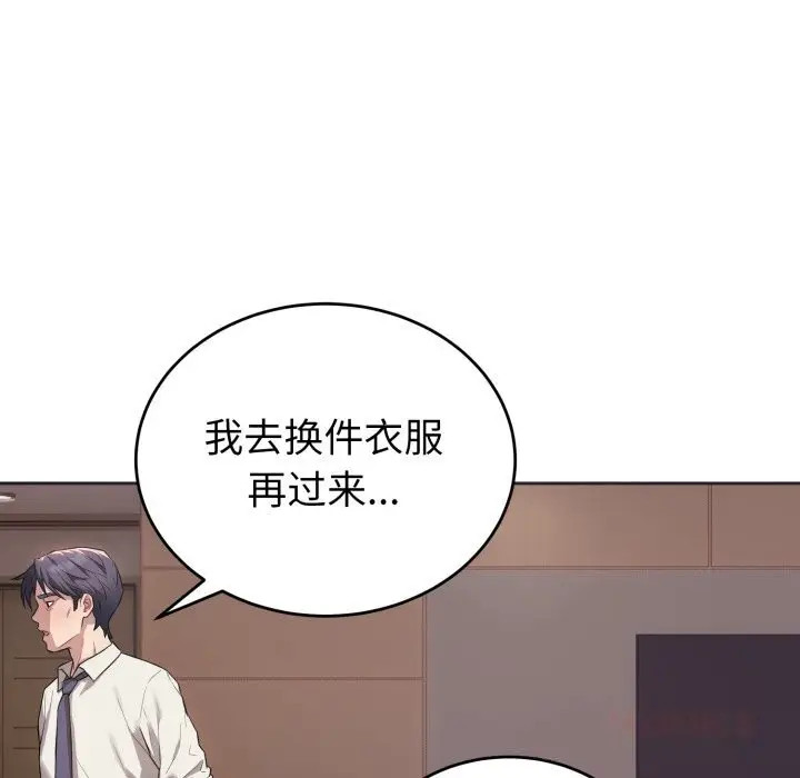 漫画《错位的星辰/今天也要加油》第5话第63张图