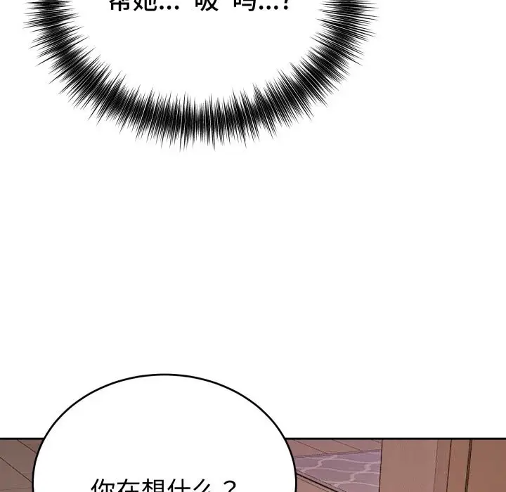 漫画《错位的星辰/今天也要加油》第5话第7张图