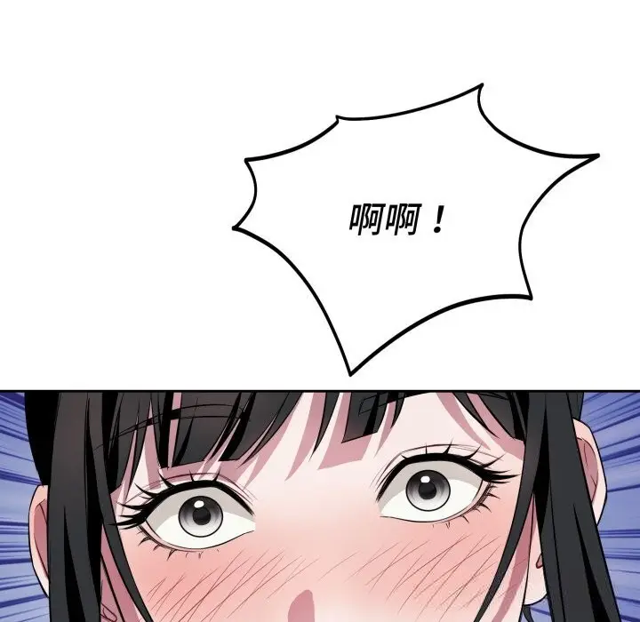 漫画《错位的星辰/今天也要加油》第5话第73张图
