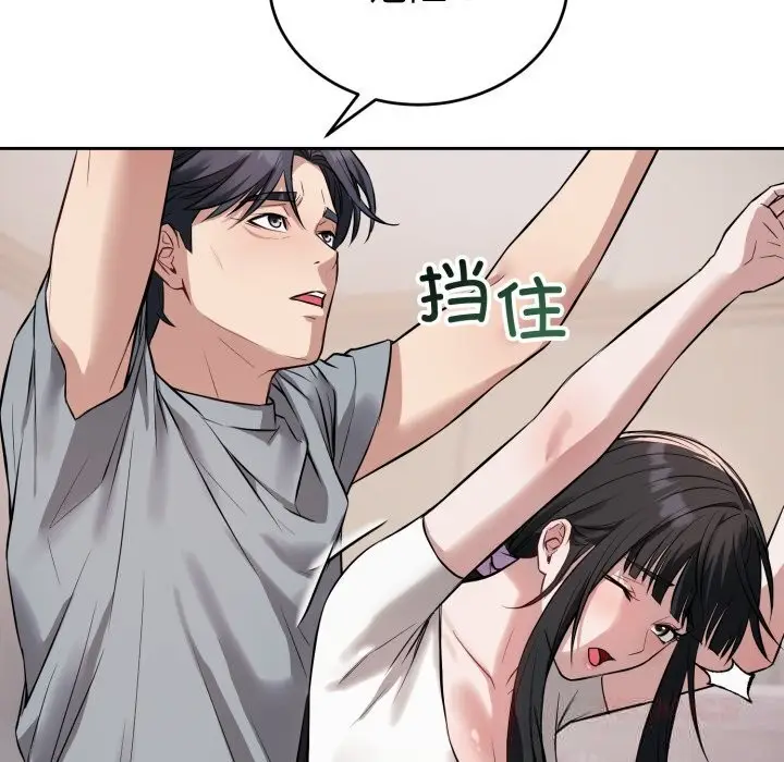 漫画《错位的星辰/今天也要加油》第5话第75张图