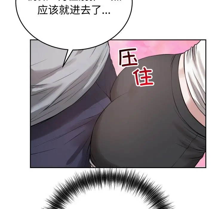 漫画《错位的星辰/今天也要加油》第5话第79张图