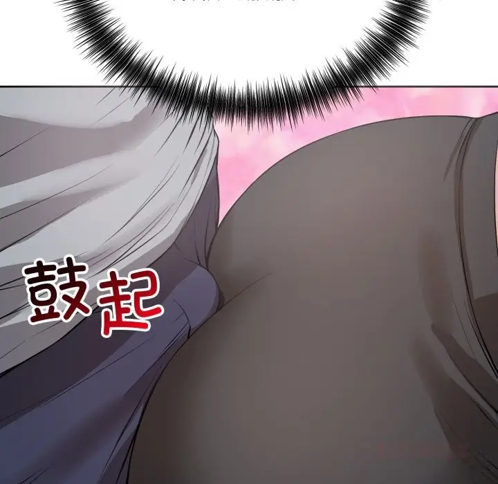 漫画《错位的星辰/今天也要加油》第5话第81张图