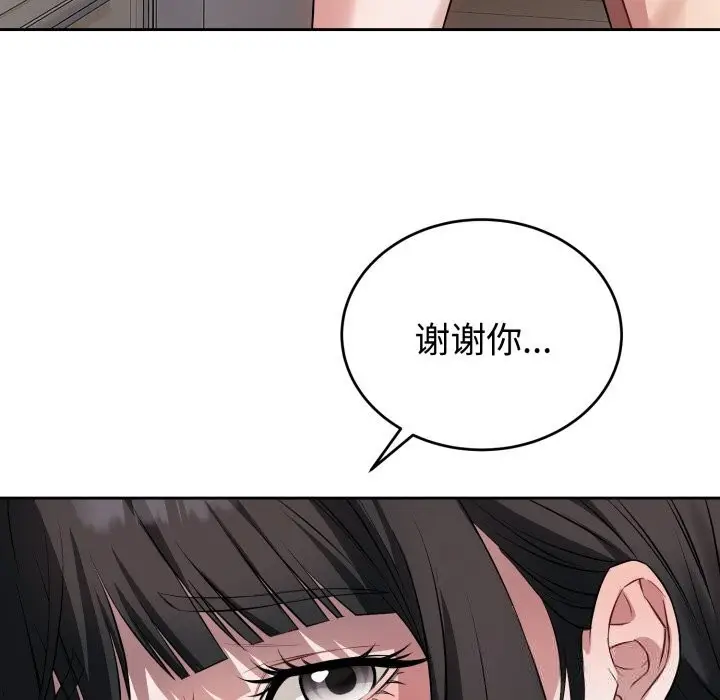 漫画《错位的星辰/今天也要加油》第5话第89张图