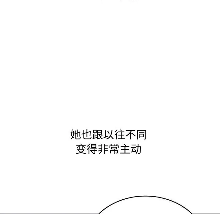 漫画《错位的星辰/今天也要加油》第5话第92张图