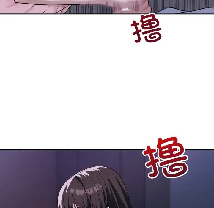 漫画《错位的星辰/今天也要加油》第6话第100张图