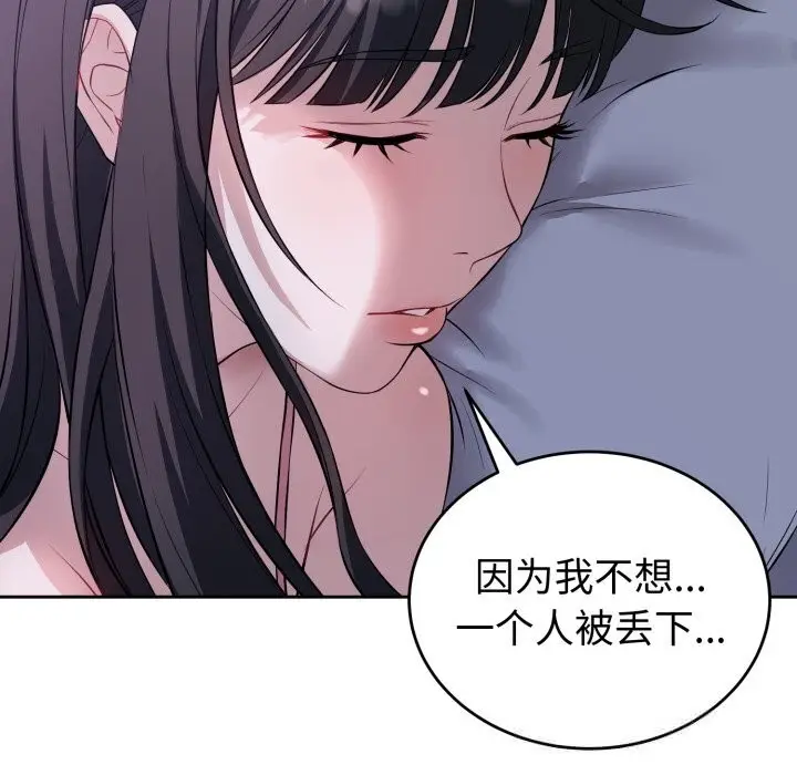 漫画《错位的星辰/今天也要加油》第6话第11张图