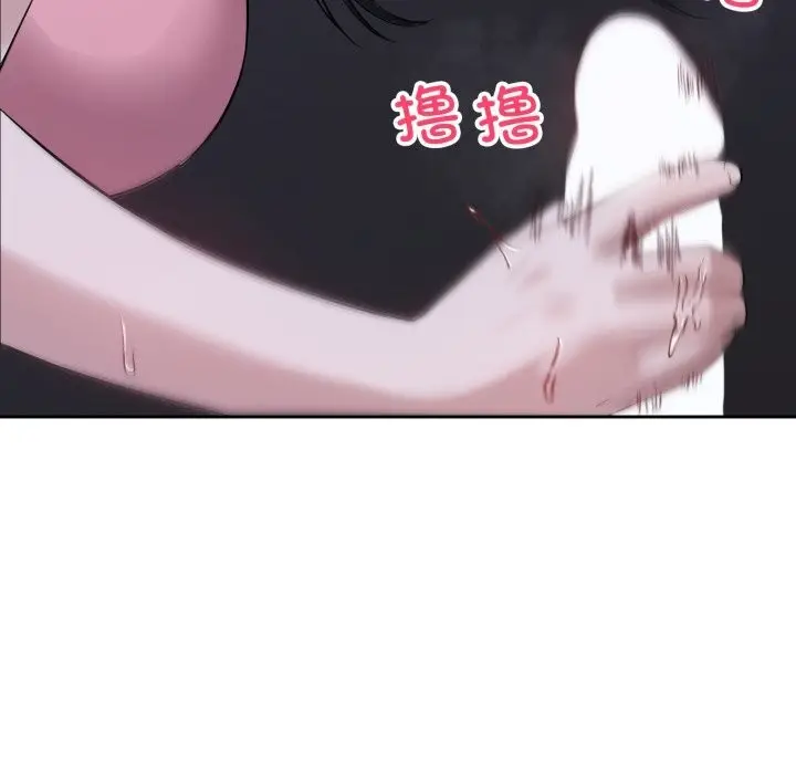 漫画《错位的星辰/今天也要加油》第6话第110张图