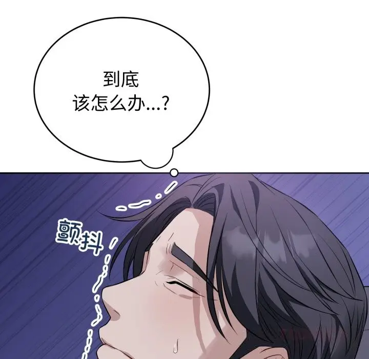漫画《错位的星辰/今天也要加油》第6话第111张图