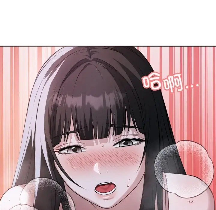漫画《错位的星辰/今天也要加油》第6话第117张图