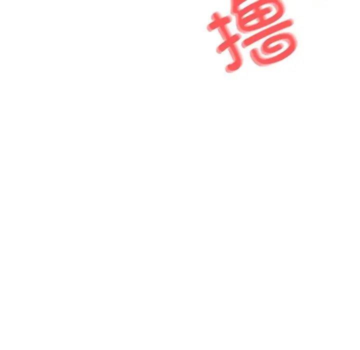 漫画《错位的星辰/今天也要加油》第6话第119张图
