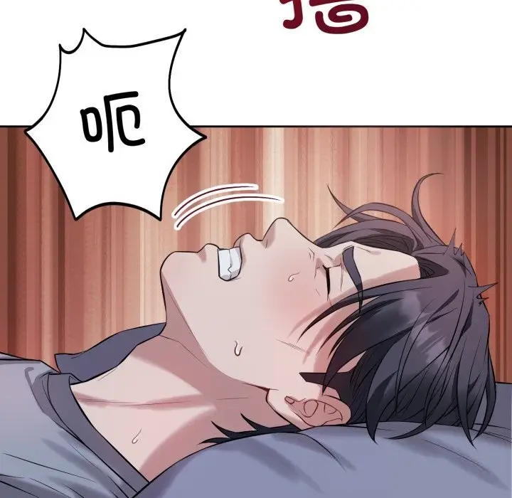 漫画《错位的星辰/今天也要加油》第6话第123张图