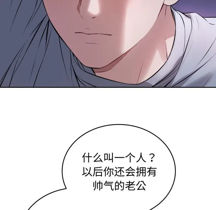 漫画《错位的星辰/今天也要加油》第6话第13张图