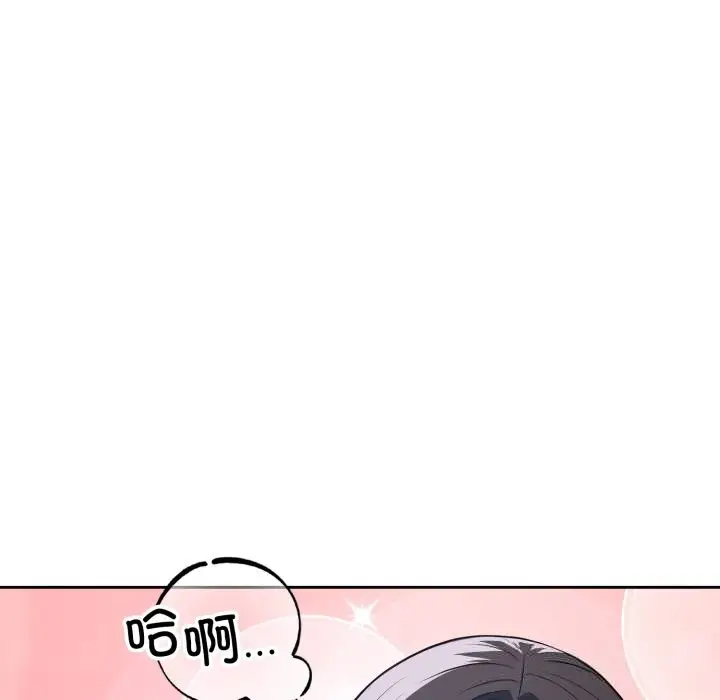 漫画《错位的星辰/今天也要加油》第6话第131张图