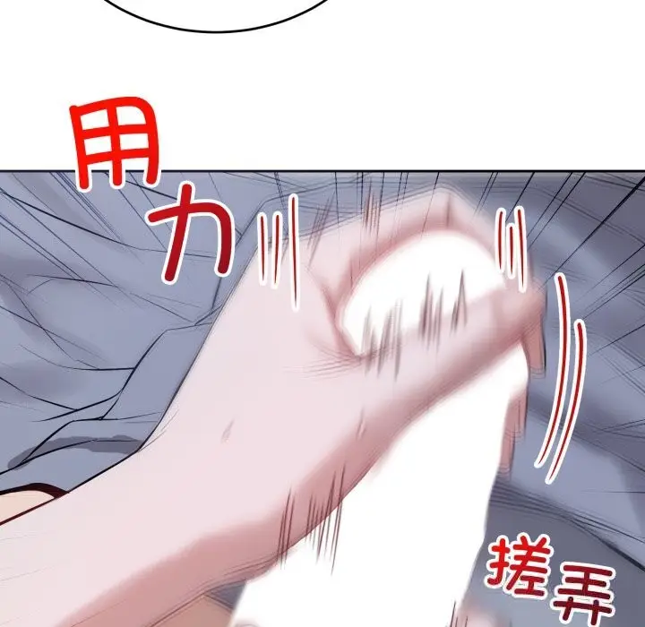 漫画《错位的星辰/今天也要加油》第6话第135张图