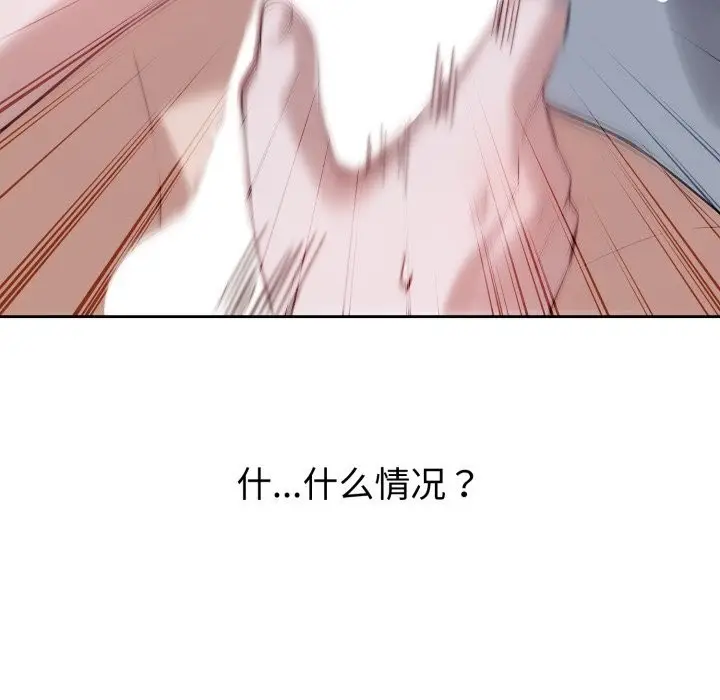 漫画《错位的星辰/今天也要加油》第6话第136张图