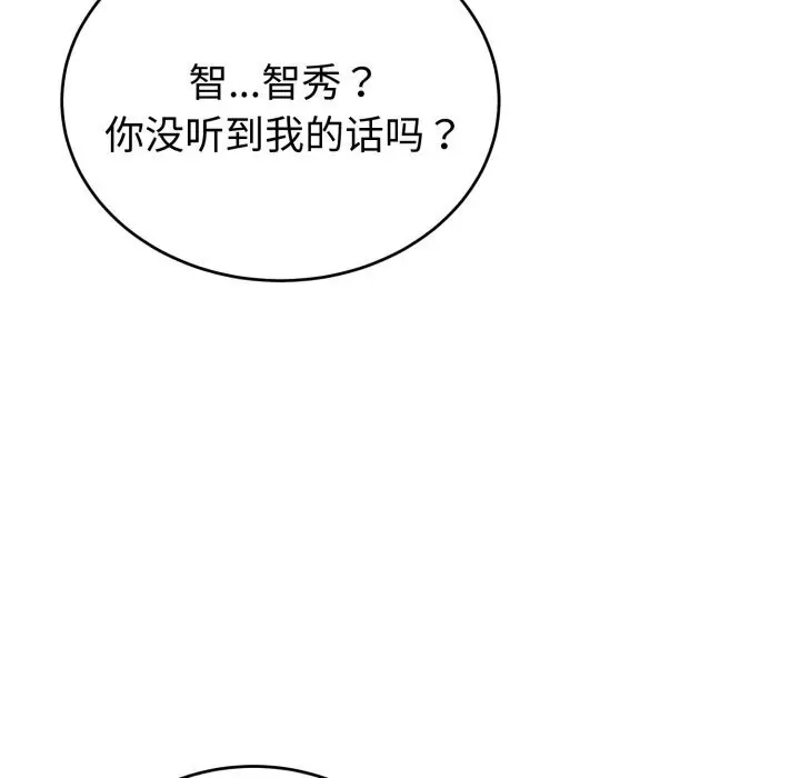 漫画《错位的星辰/今天也要加油》第6话第139张图