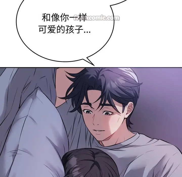 漫画《错位的星辰/今天也要加油》第6话第14张图
