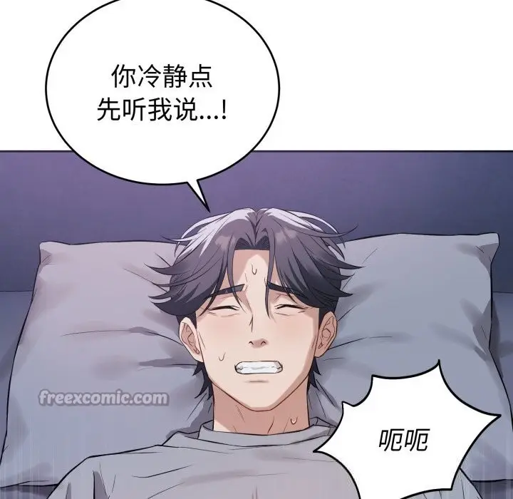 漫画《错位的星辰/今天也要加油》第6话第140张图