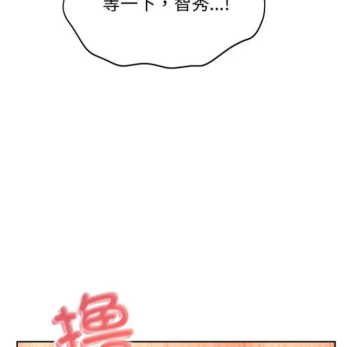 漫画《错位的星辰/今天也要加油》第6话第146张图
