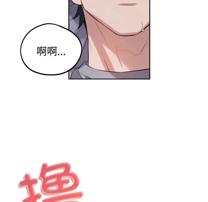 漫画《错位的星辰/今天也要加油》第6话第150张图