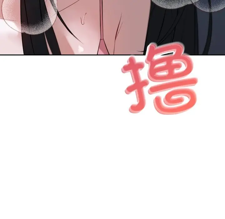 漫画《错位的星辰/今天也要加油》第6话第152张图