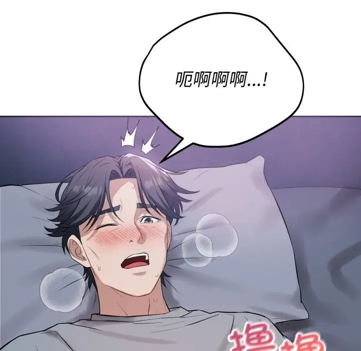 漫画《错位的星辰/今天也要加油》第6话第153张图