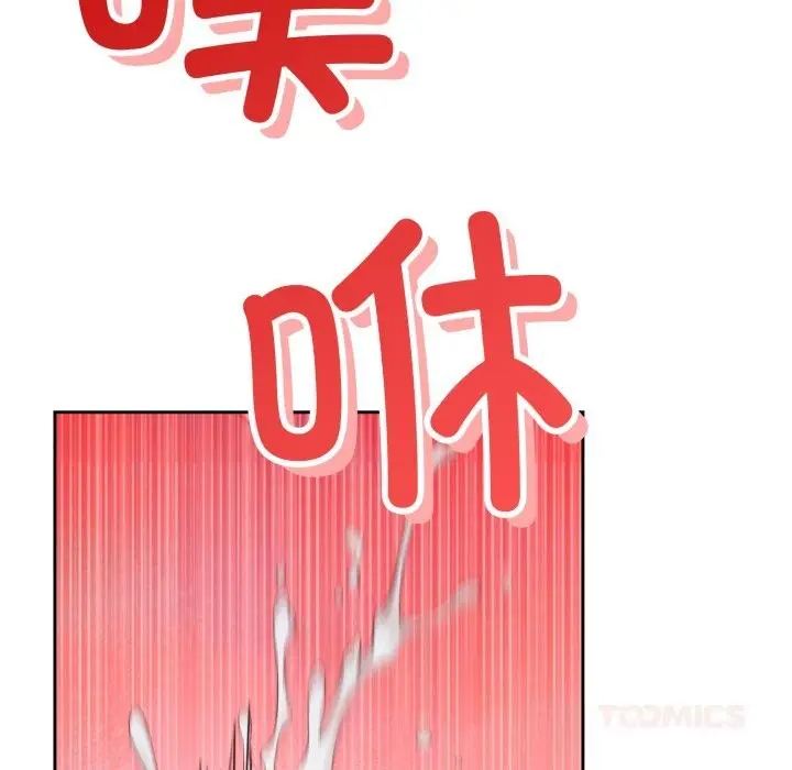 漫画《错位的星辰/今天也要加油》第6话第156张图