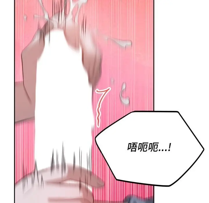 漫画《错位的星辰/今天也要加油》第6话第157张图