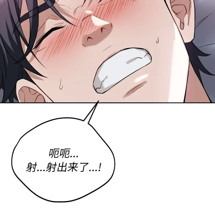 漫画《错位的星辰/今天也要加油》第6话第159张图