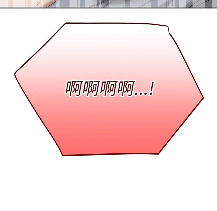 漫画《错位的星辰/今天也要加油》第6话第163张图