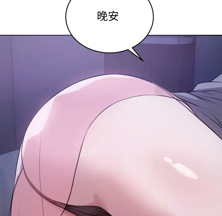 漫画《错位的星辰/今天也要加油》第6话第18张图