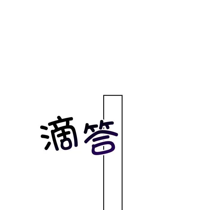漫画《错位的星辰/今天也要加油》第6话第20张图