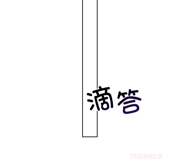 漫画《错位的星辰/今天也要加油》第6话第21张图