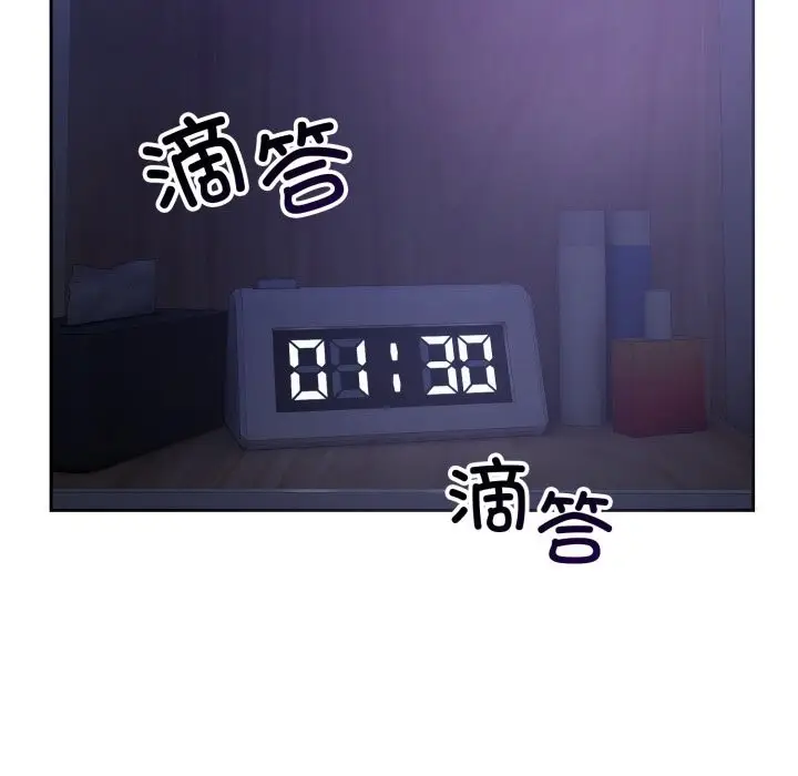 漫画《错位的星辰/今天也要加油》第6话第23张图