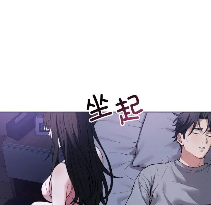 漫画《错位的星辰/今天也要加油》第6话第24张图