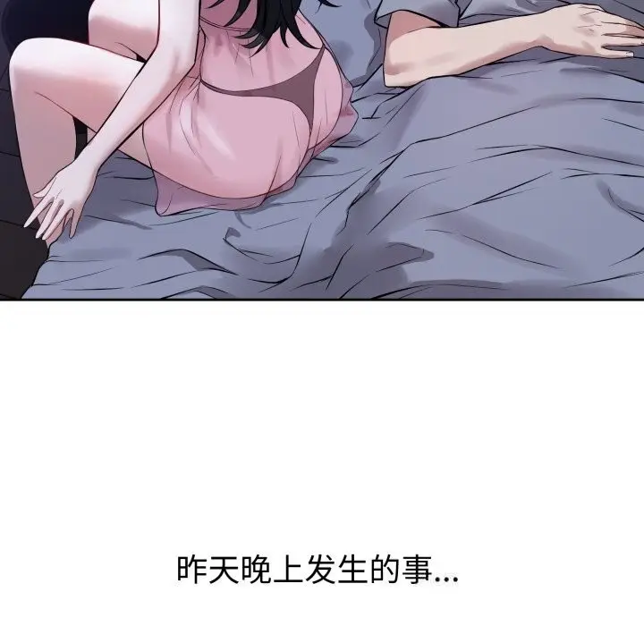 漫画《错位的星辰/今天也要加油》第6话第25张图