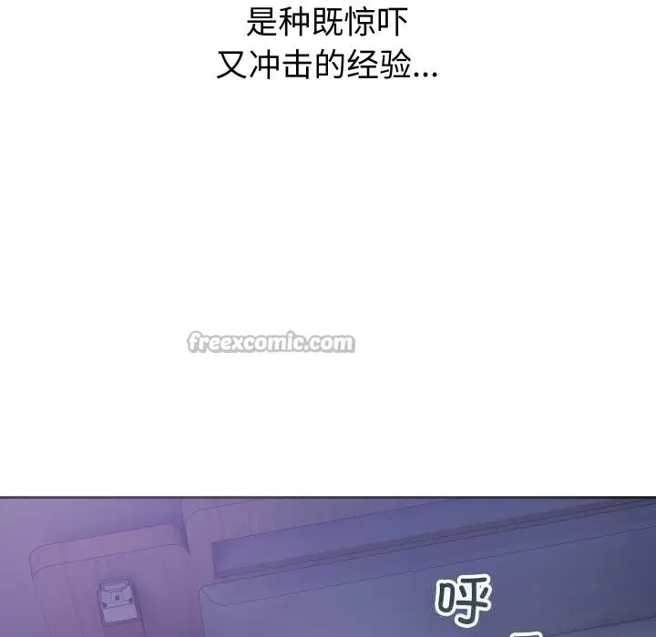 漫画《错位的星辰/今天也要加油》第6话第28张图