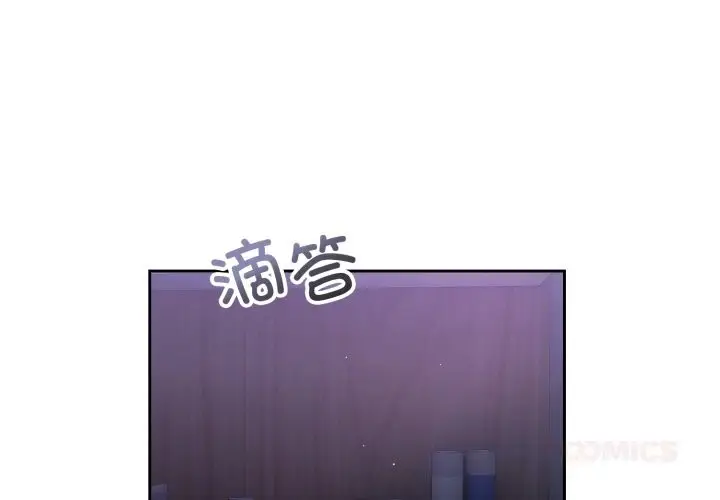漫画《错位的星辰/今天也要加油》第6话第3张图