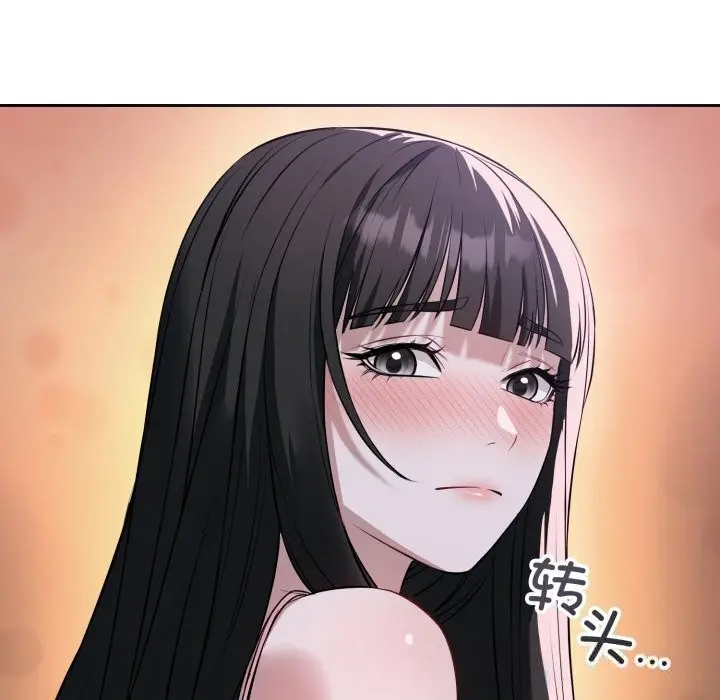 漫画《错位的星辰/今天也要加油》第6话第31张图