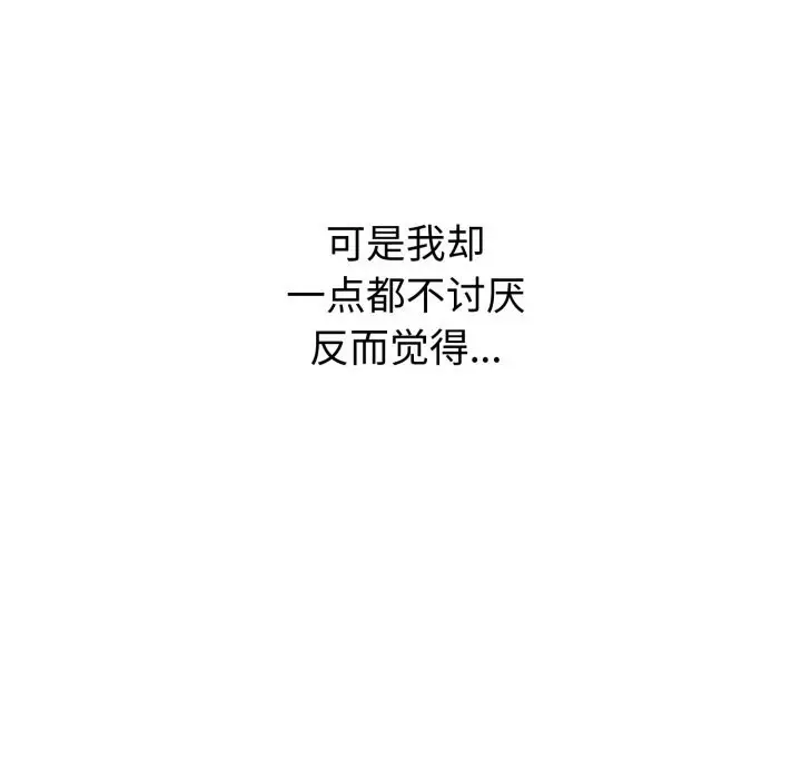 漫画《错位的星辰/今天也要加油》第6话第37张图