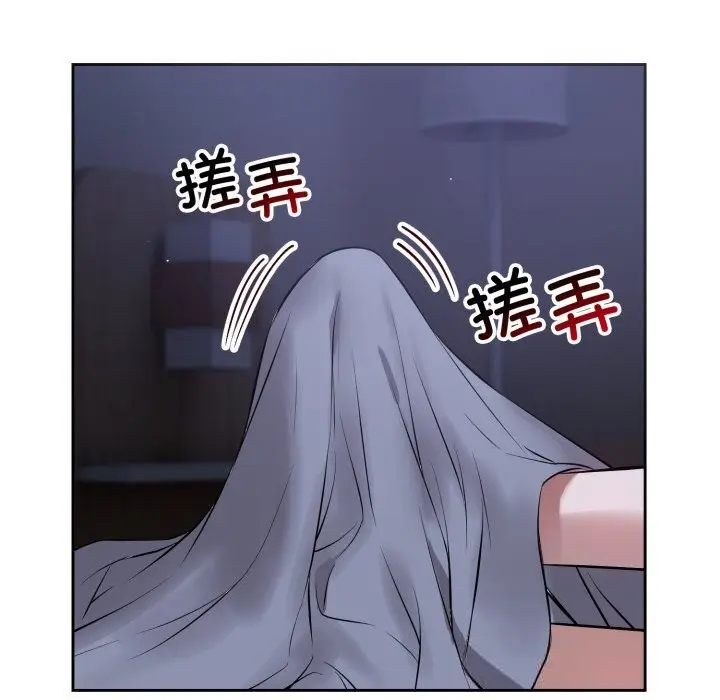 漫画《错位的星辰/今天也要加油》第6话第46张图