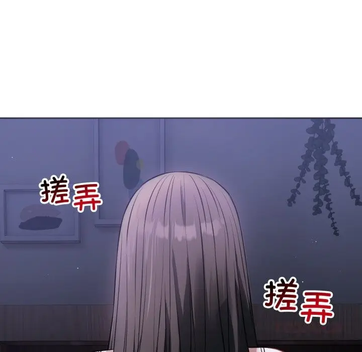 漫画《错位的星辰/今天也要加油》第6话第48张图