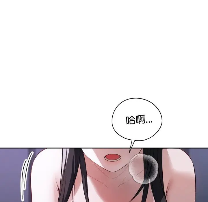 漫画《错位的星辰/今天也要加油》第6话第53张图
