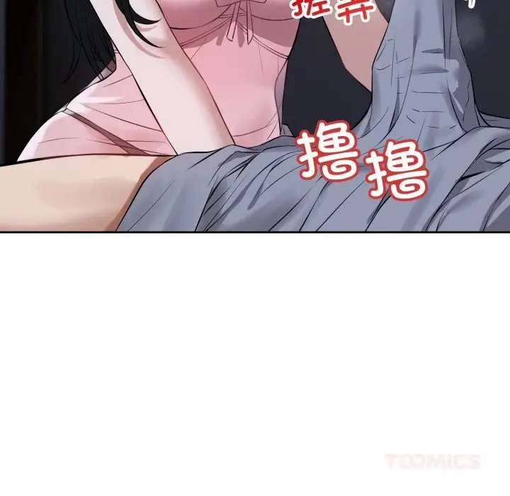 漫画《错位的星辰/今天也要加油》第6话第57张图