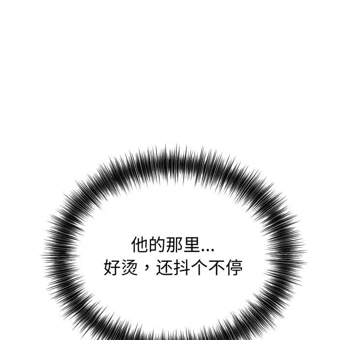 漫画《错位的星辰/今天也要加油》第6话第63张图