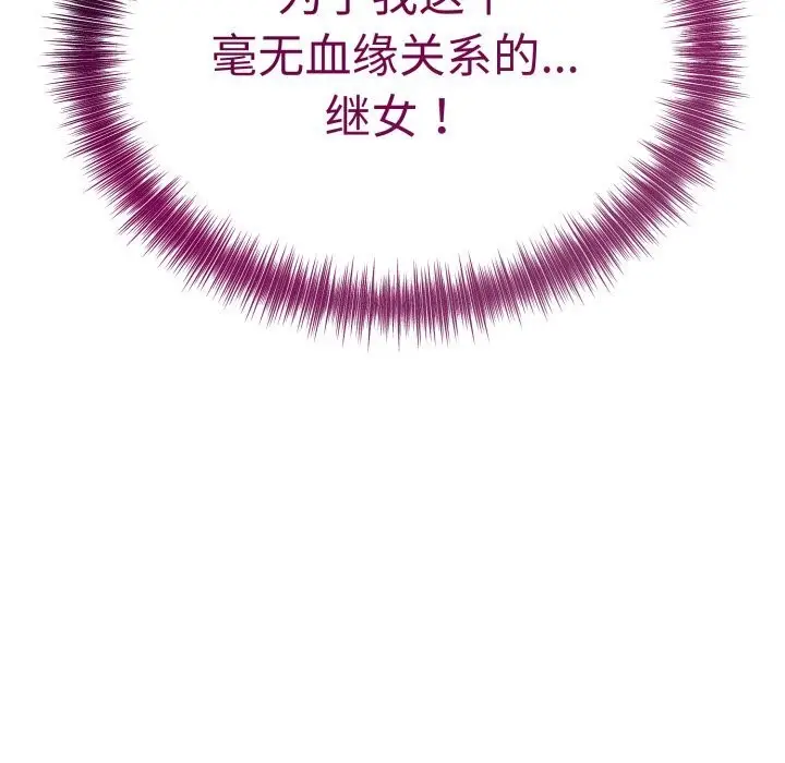 漫画《错位的星辰/今天也要加油》第6话第72张图