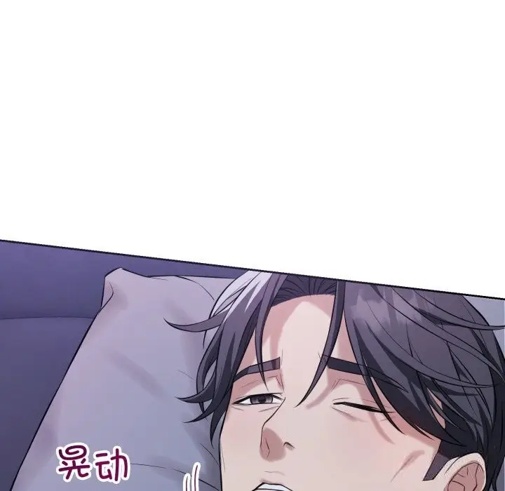漫画《错位的星辰/今天也要加油》第6话第77张图