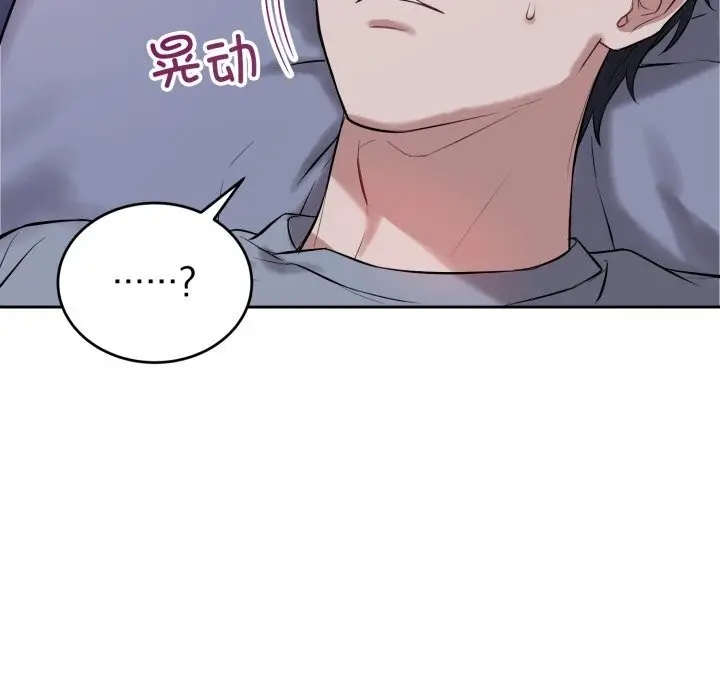 漫画《错位的星辰/今天也要加油》第6话第78张图