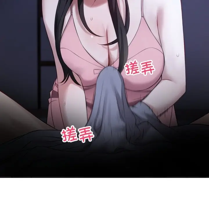 漫画《错位的星辰/今天也要加油》第6话第80张图